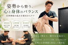 ナオル整体 浅草院(NAORU整体)