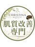 肌質改善専門【ご予約はこちら】