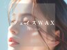 【顔WAX】 フェイスWAX全set ¥6050