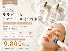 リル 和歌山市店(lilou)