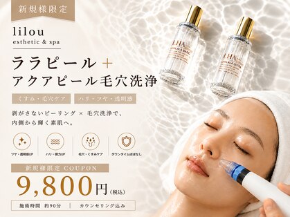 リル 和歌山市店(lilou)の写真