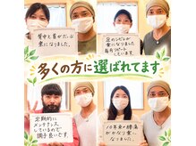 みなもと整体院の雰囲気（多くの喜びの声を頂いております）