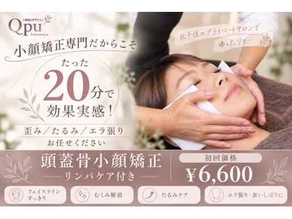 キュープ 北千住店(Qpu)の写真