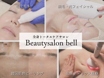 ベル(Bell)の写真