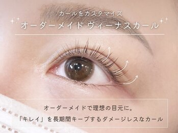 まつげエクステ専門店 ヴィーナスラッシュ 自由が丘店(Venus Lash)