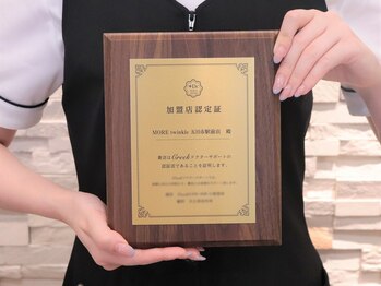 モアトゥインクル 五日市駅前店(MORE twinkle)/Creek Drサポート認証店☆