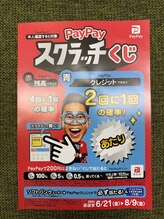 アクシア 博多駅前店(AXIA)/PayPayスクラッチ