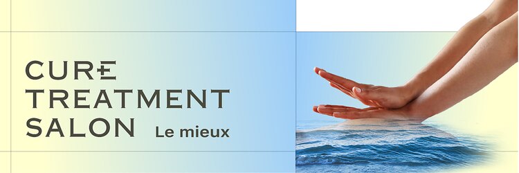 レミュー 銀座店(Lemieux)のサロンヘッダー