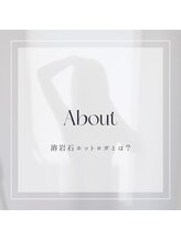 ナグヨガスタジオ 則武新町店(NAG YOGA STUDIO)/溶岩石ホットヨガって？