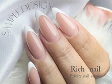 リッチネイル(Rich nail)/上品フレンチ《リッチコース》
