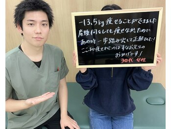 すなお 二日市整骨院/13.5キロ！素晴らしい