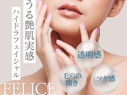 フェリーチェ(FELICE)の写真