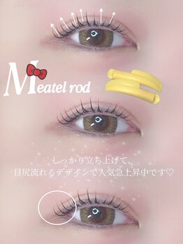 アイモア 多治見店(eye mor.)/まつげパーマ