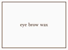 ロイル コア ビューティー(Loeyle core beauty)/セラムアイブロウwax