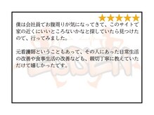 エッセン(ESSEN)/ダイエット目的のお客様