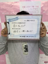 エクシアホワイト 倉吉店(ecxia white)/お客様の口コミをご紹介★