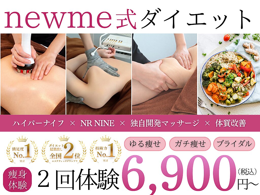 ニュウミー 諏訪本店(newme)｜ホットペッパービューティー