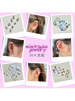 マツエク/まつげパーマ/パリジェンヌ/眉毛/LED etora恵比寿/耳つぼジュエリー