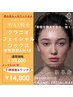 顔の歪み×毛穴×たるみケア◆骨格リリースクラニオフェイシャルWAX¥22000→