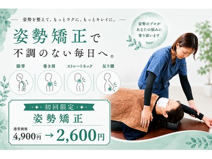 めいてる姿勢整骨院 千林大宮駅前院の写真