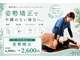 めいてる姿勢整骨院 千林大宮駅前院の写真