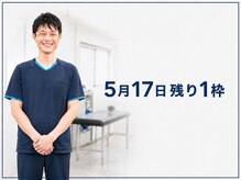 こしじま整体院