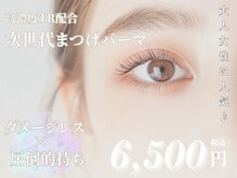 ローキー(lowkey)の雰囲気（３STEPの高濃度トリートメントまつげパーマで圧倒的持ちを実現♪）