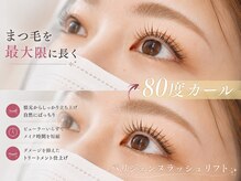 マウレア 山形店(Maulea)/パリジェンヌラッシュリフト