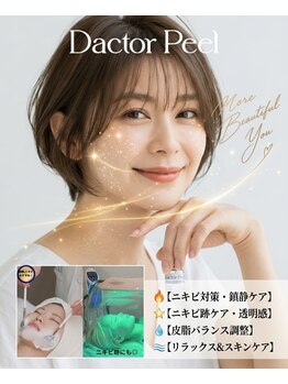 ミラ 中央林間(mira)の写真/毛穴洗浄で肌の汚れをごっそり！自宅で出来ない透明感とツヤ肌で肌質改善へ★