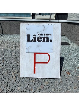 リアン(Lien.)/駐車場