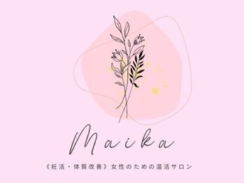 舞栞(MAIKA)の写真/【秋葉区によもぎ蒸しサロンNEW OPEN★】美容研究家や女優にも大人気のよもぎ蒸しをぜひご体感ください♪