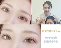 シンシア(SINCERE)