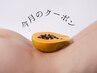 今月クーポン【女性光脱毛 好きなところどこでも!４か所 】 10,000円