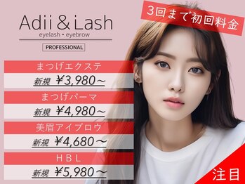 アディアンドラッシュ 柏本店(Adii & Lash)