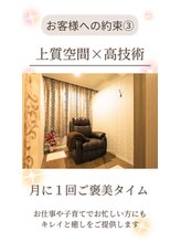 アイラッシュスペシャリティサロンビー 大阪京橋店(Eyelash speciality salon Be.) 上質空間× 高技術