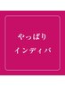 インディバ60分