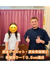 からだ未来整骨院 整体院/産後骨盤ダイエット卒業♪