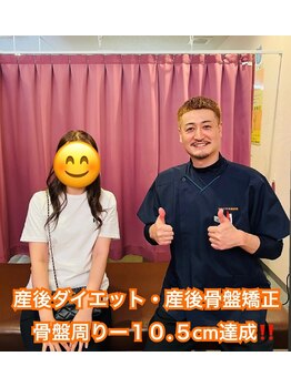 からだ未来整骨院 整体院/産後骨盤ダイエット卒業♪