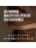 【新規】艶・透明感UP！くすみ・ゴワつきに フェイシャルWAX（全顔）