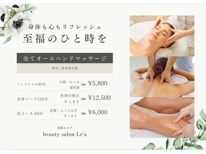 レア(Le'a)の写真