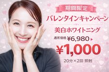 ホワイトニングショップ 豊川店