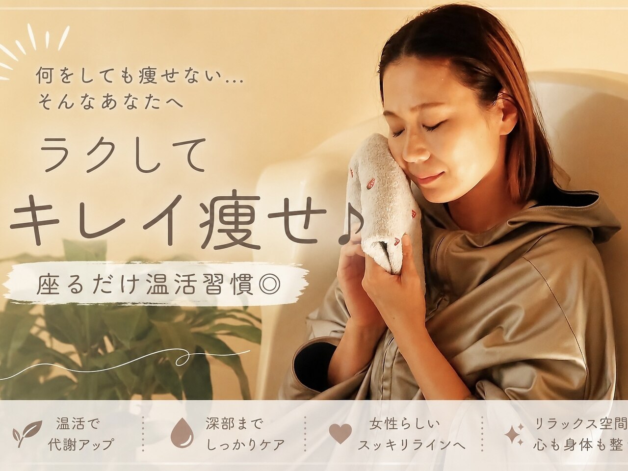 ヨサパーク トゥインクル(YOSAPARK twinkle)｜ホットペッパービューティー