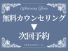 まずはカウンセリングから♪ホワイトニングの疑問や違いをご説明いたします★