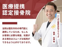 めいほく鍼灸接骨院 天白区野並院の雰囲気（推薦あり！医接連携もとっています[名古屋/骨盤矯正/整体/整骨]）