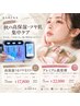【10月限定】水素毛穴洗浄+REVIハーブピーリング+高保湿ケア