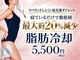 グレイスボディ BiViつくば店(Grace Body)の写真