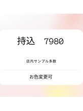 ネイルサロン ウノ 湘南平塚(UNO)/