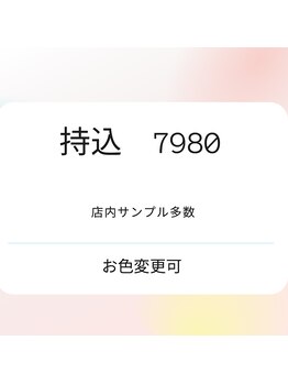 ネイルサロン ウノ 湘南平塚(UNO)/