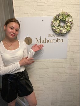 マホロバ(mahoroba)/ご来店いただいたお客様★