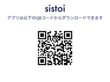 シストワ(sistoi)/ダウンロードクーポンあり♪♪